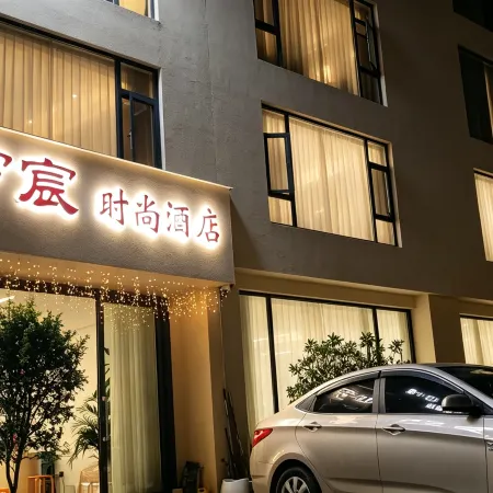 Yuchen Homestay (Baoshan High-speed Railway Station Branch)