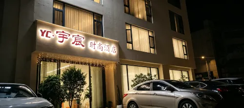 宇宸時尚飯店（保山吾悅高鐵站店） - 機場接送
