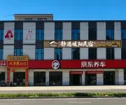 靜遇暖陽民宿 - 2星級