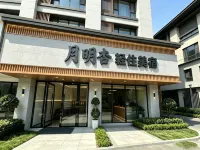 Yuemingxing Qingzhu Boutique Stay - เปิดใหม่