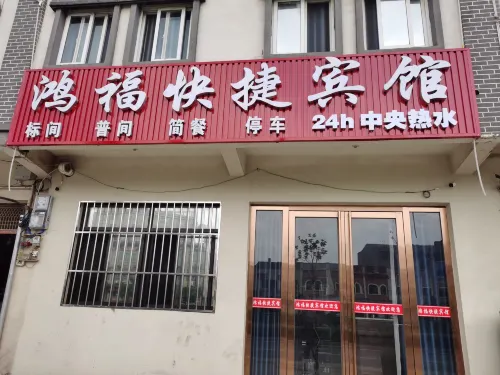 Hongfu Express Hotel (Wushan Town) - พร้อมระเบียง