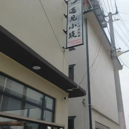 Shiping Encounter Homestay