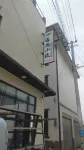 Shiping Encounter Homestay - เปิดใหม่