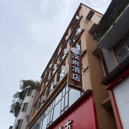 Hanfu Hotel (Hanjiang Ancient City)