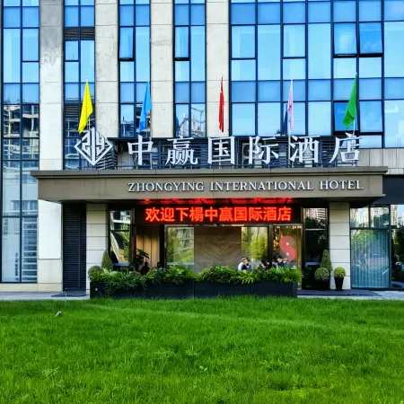 Zhongying International Hotel (Meishan Renshou Tianfu Avenue)