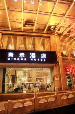 Tianjin Qinghe Hotel Hotel in zona Tianjin Binhai New District Jiefang Road Commercial Street