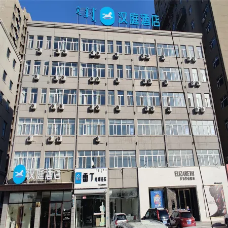 HanTing Hotel (Tuquan Central Park)