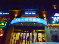 千屿精选酒店(北京沙河地铁站北航店) - 酒店附近