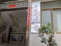 北海海堤客栈 - 酒店外部