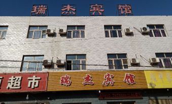 Shanshan Ruijie Hotel