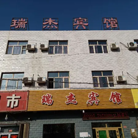 Shanshan Ruijie Hotel