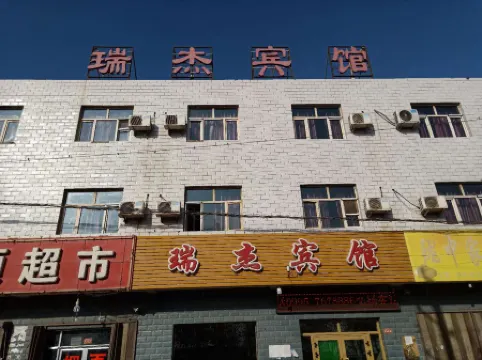 Shanshan Ruijie Hotel