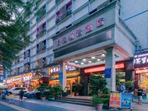 Haomei Business Hotel (Shenzhen Polytechnic)