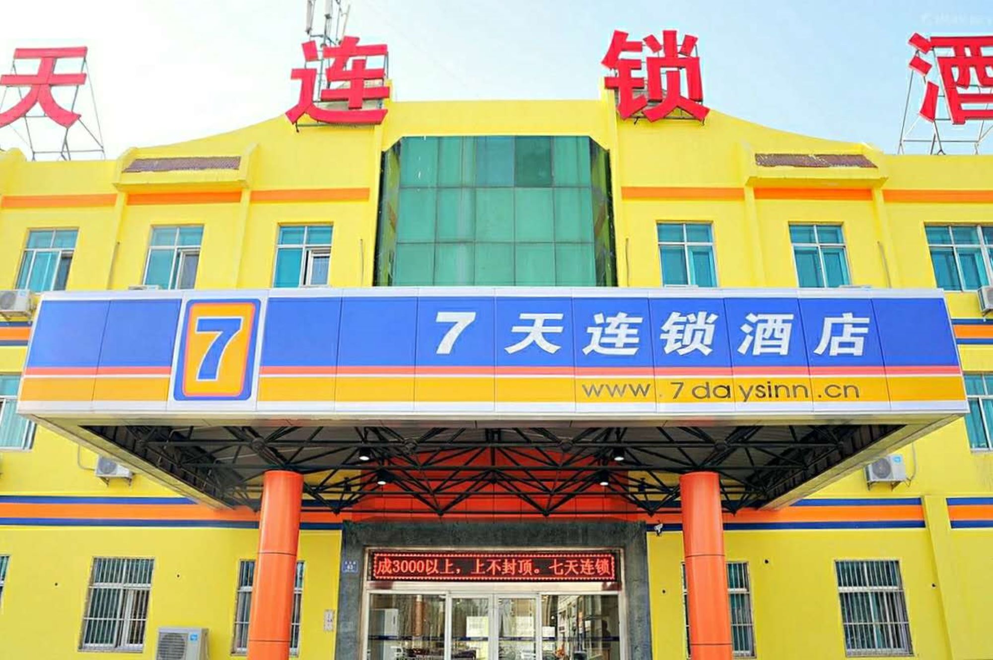 7 days inn (zibo linzi tianqi road qina movie theater)