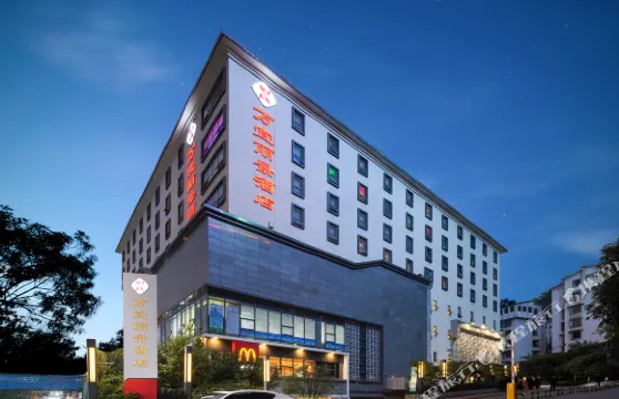 貴陽萬宜麗景酒店（花溪公園地鐵站萬宜廣場店）