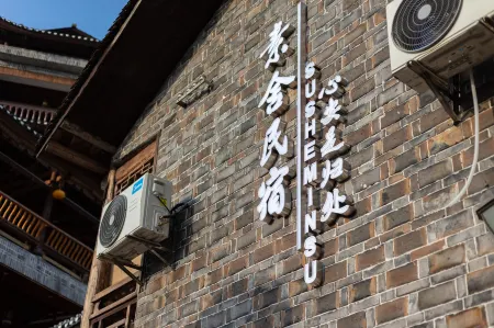 Furongzhen Sushe Homestay (Furongzhen Waterfall Branch) Отели рядом с достопримечательностью «Tusi Palace»