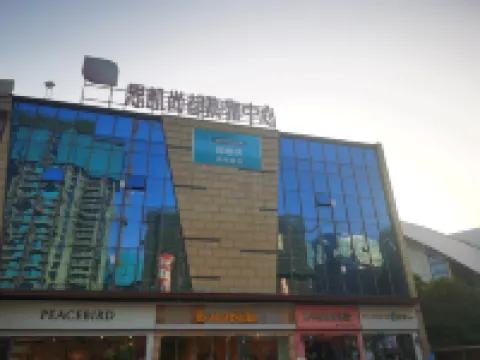 如家商旅酒店（公安人民醫院思凱尚都店） 公安酒店