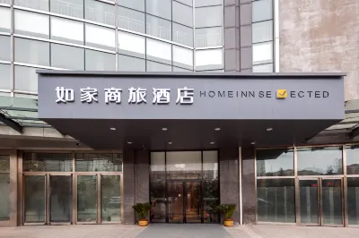 如家商旅飯店（青島五四廣場地鐵站萬象城店） 青島住宿飯店