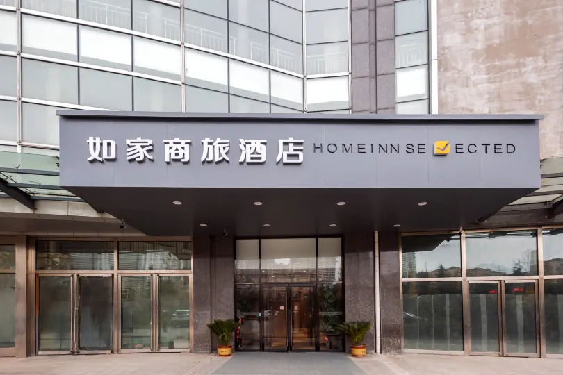 Homeinn Selected Hotel (Qingdao May Fourth Square Subway Station Vientiane City)