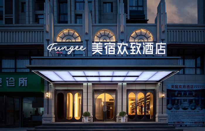 FUNGEE Hotel (Zhangshu Time Plaza, Yichun)