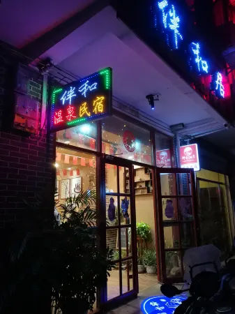 Yucheng Banhe Hot Spring Homestay