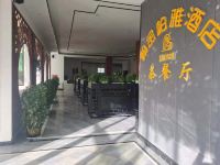 噶尔翰金柏雅酒店 - 餐厅