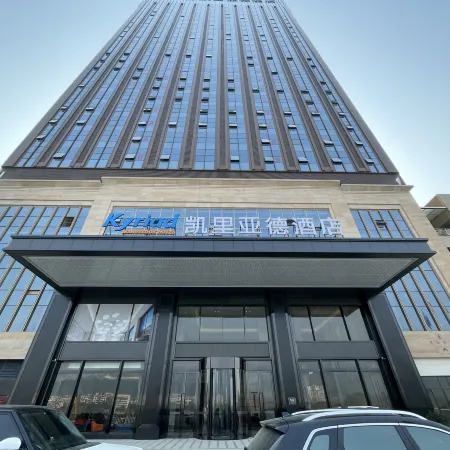 Kyriad Marvelous Hotel (Xiushui Huanle Hai'an Plaza)