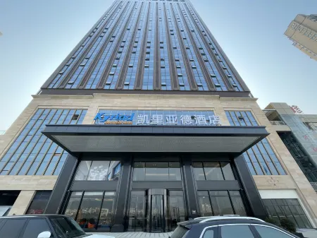 Kyriad Marvelous Hotel (Xiushui Huanle Hai'an Plaza)