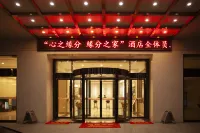 Heart Hotel (Hefei Luogang Park)