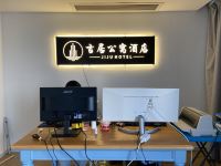 惠东吉居公寓酒店 - 酒店外部