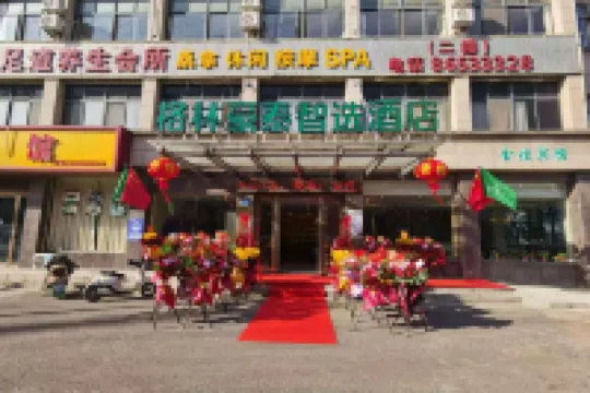 格林豪泰智選酒店（江陰徐霞客鎮店） 鄰近悟空寺的酒店