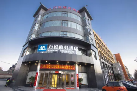 Qinyang Wanhong Business Hotel Отели рядом с достопримечательностью «Langya Zhuangshi Songxueyi Memorial Hall»