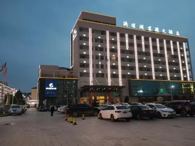 Yuanming Lake Junlan Hotel Hotels in Pengze