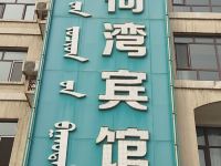 乌海新风荷湾宾馆 - 酒店外部