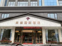興寧紫盛國際酒店