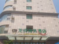 惠州龙辉商务酒店