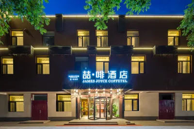 喆啡飯店（北京房山長陽地鐵站店） 青龍湖水岸濕地公園附近的飯店