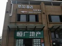 安宁悠加电竞酒店