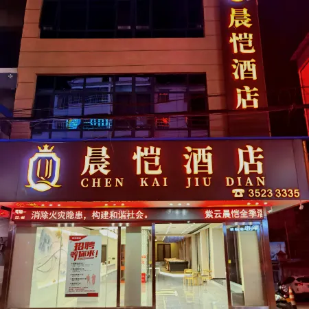 Ziyun Chenxi Hotel