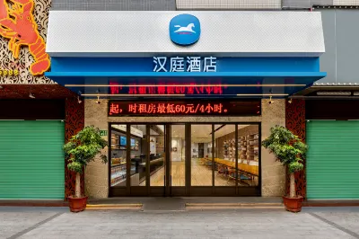 漢庭飯店（廣州花都廣場地鐵站店） 廣州住宿飯店
