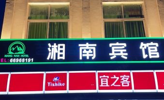 Haikou Xiangnan Hotel