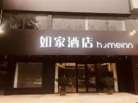 Homeinn · neo Hotel (Jiujiang Railway Station) Отели в г. Цзюцзян