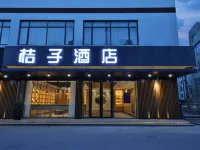 Orange Hotel (Suzhou University East Ring Road Subway Station) Hotels near Soochow University(East Campus)