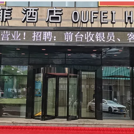 Oufei Hotel (Pinghu China Clothing City)