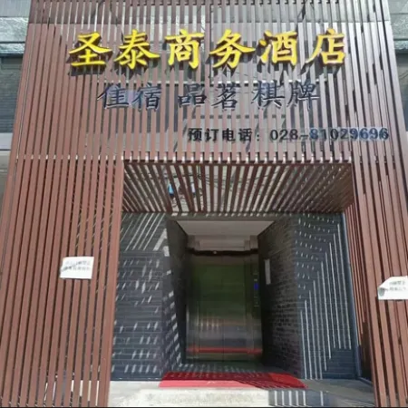 Chengdu Shengtai Business Hotel