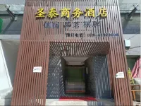 Chengdu Shengtai Business Hotel