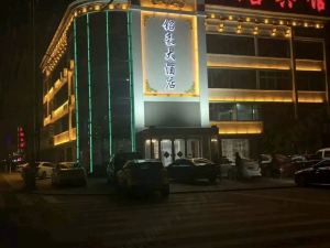 Funing Minghao Hotel