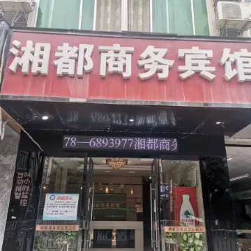Du'an Xiangdu Business Hotel