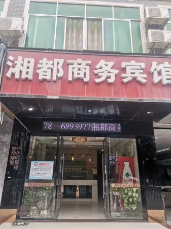 Du'an Xiangdu Business Hotel
