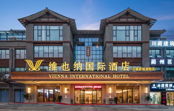 Vienna International Hotel (Guyi New Town Wine Street)